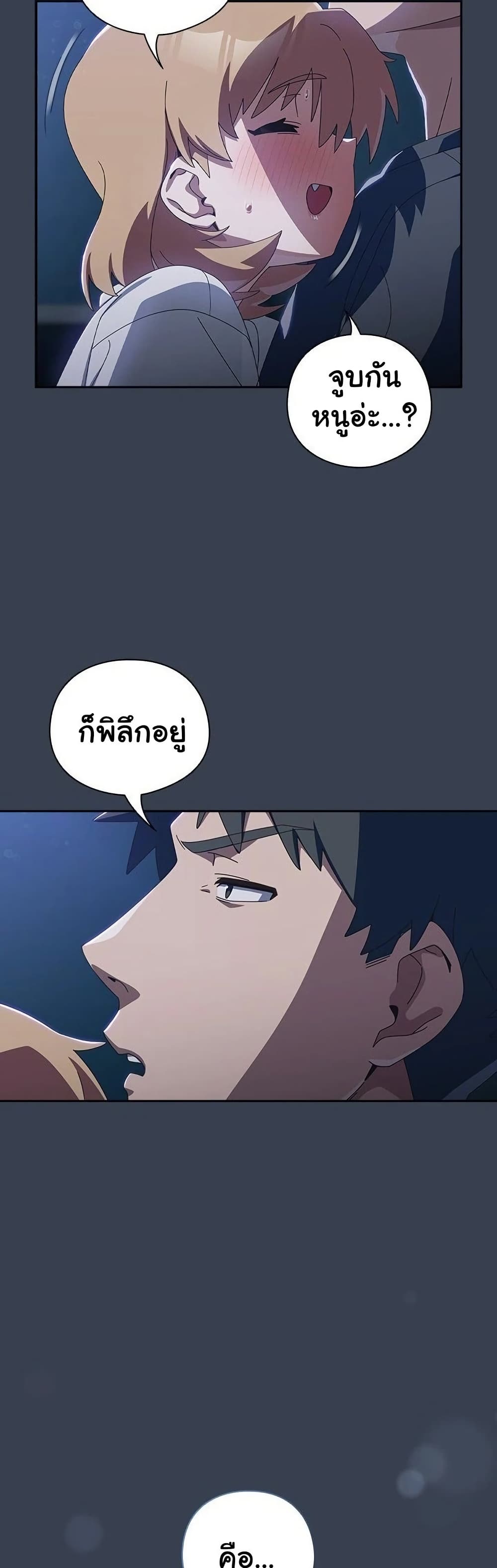 Like No Other – Like No Other – ตอนที่ 32 หน้า 6