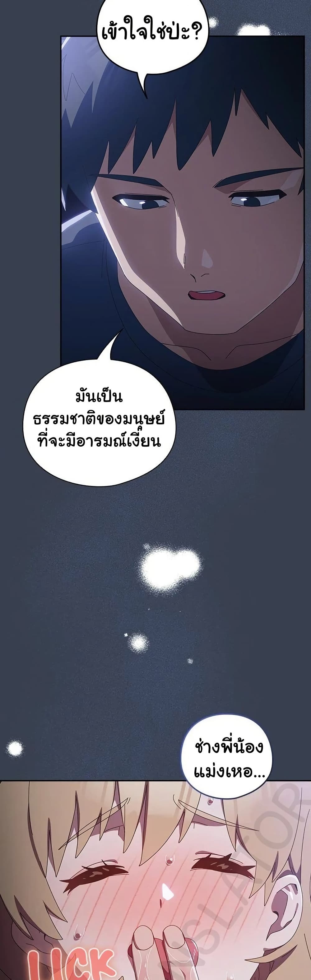 Like No Other – Like No Other – ตอนที่ 32 หน้า 19