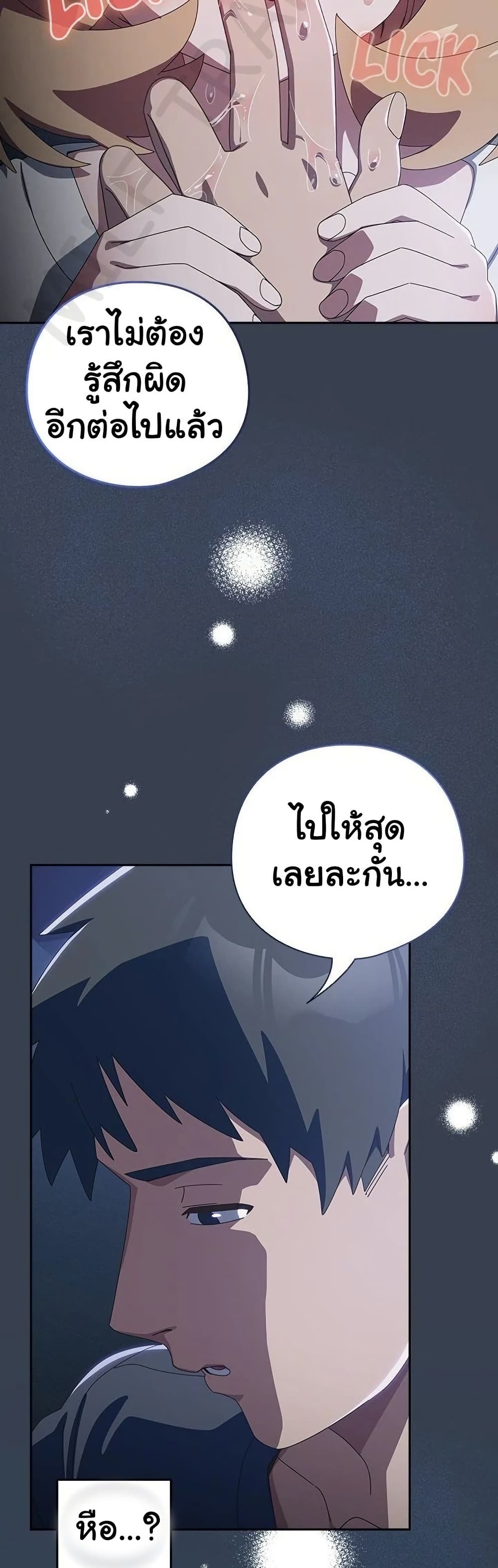 Like No Other – Like No Other – ตอนที่ 32 หน้า 20