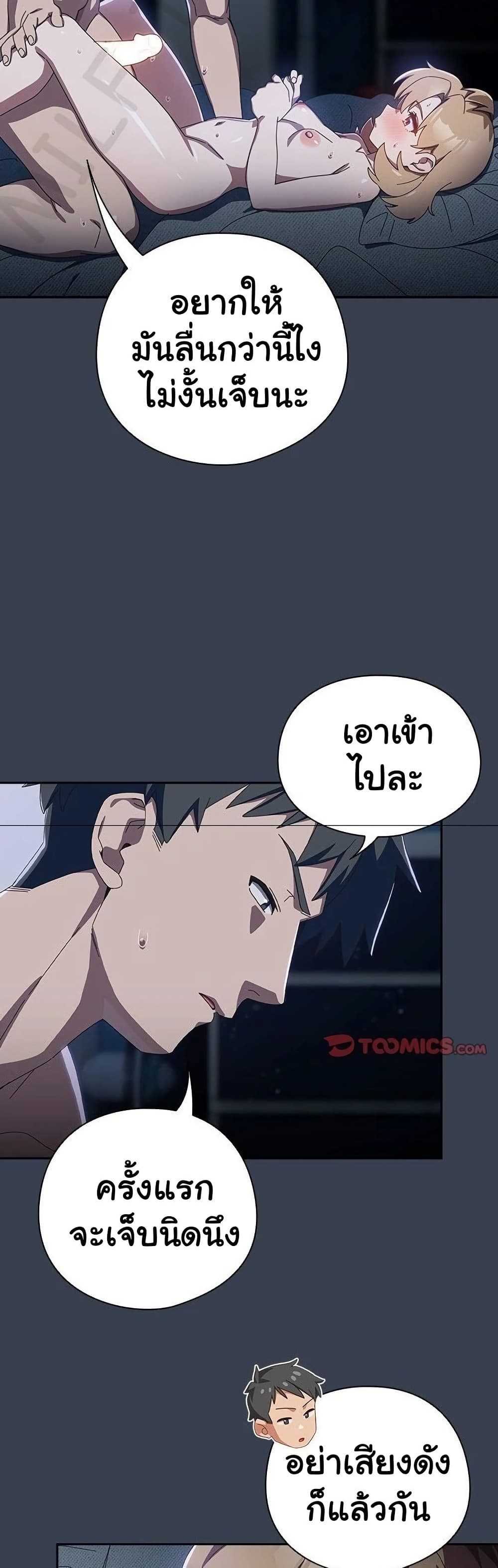 Like No Other – Like No Other – ตอนที่ 32 หน้า 26