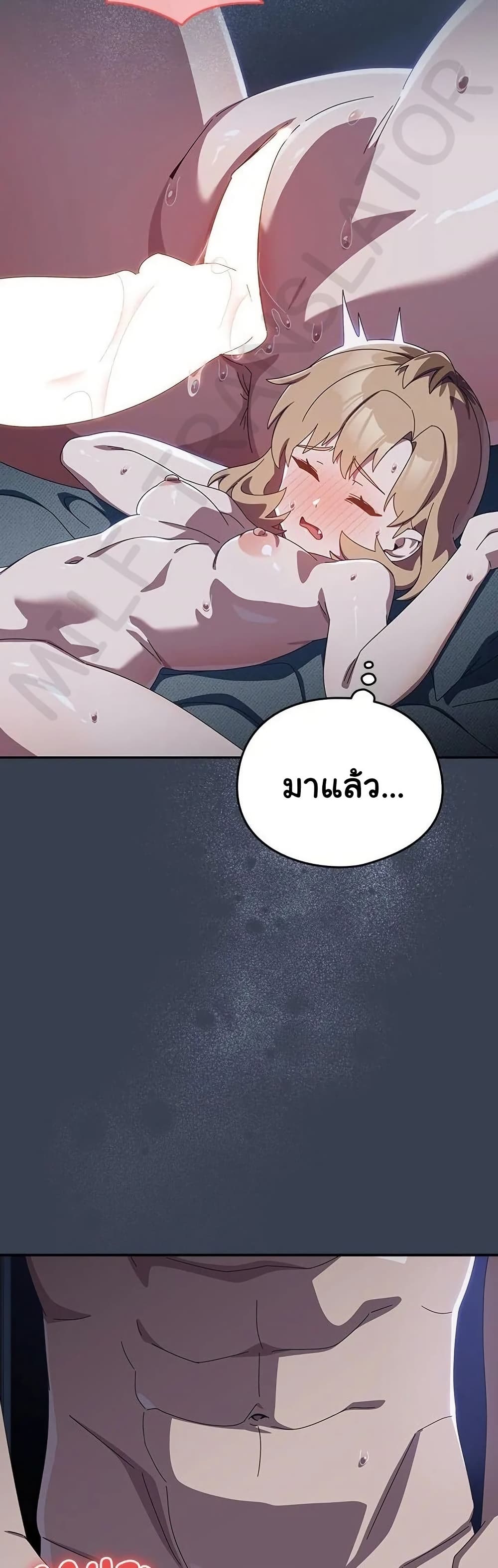 Like No Other – Like No Other – ตอนที่ 32 หน้า 28