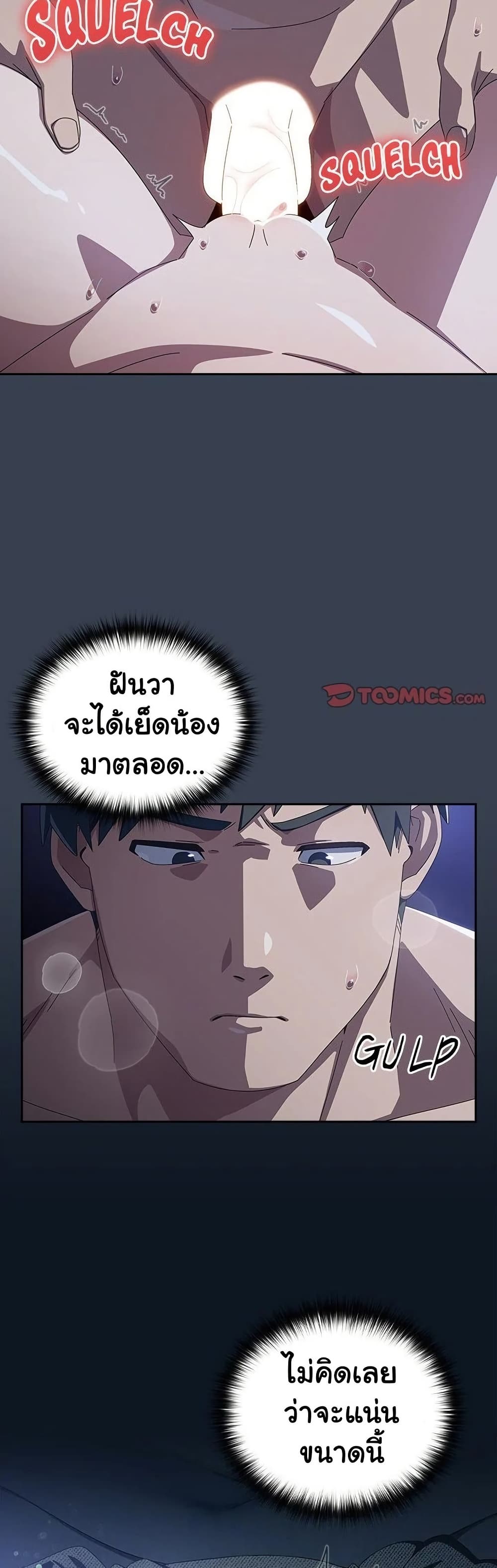 Like No Other – Like No Other – ตอนที่ 32 หน้า 29