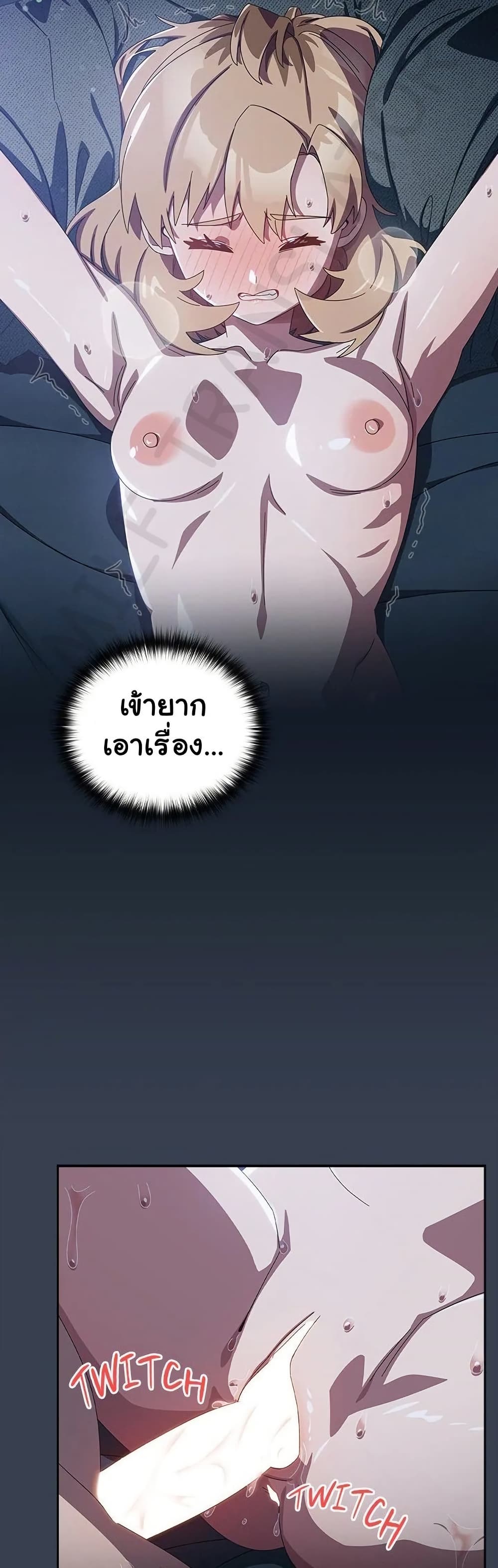 Like No Other – Like No Other – ตอนที่ 32 หน้า 30
