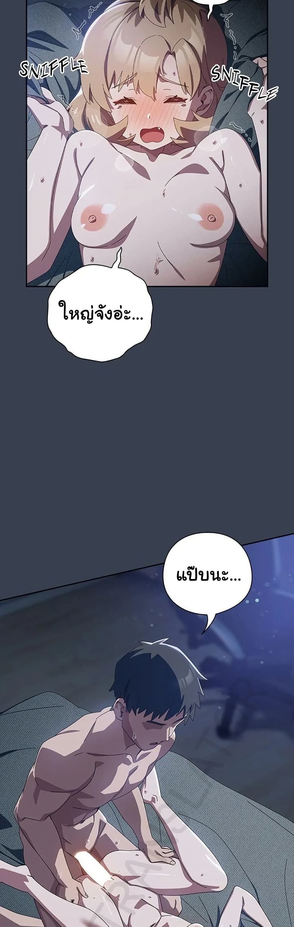 Like No Other – Like No Other – ตอนที่ 32 หน้า 33