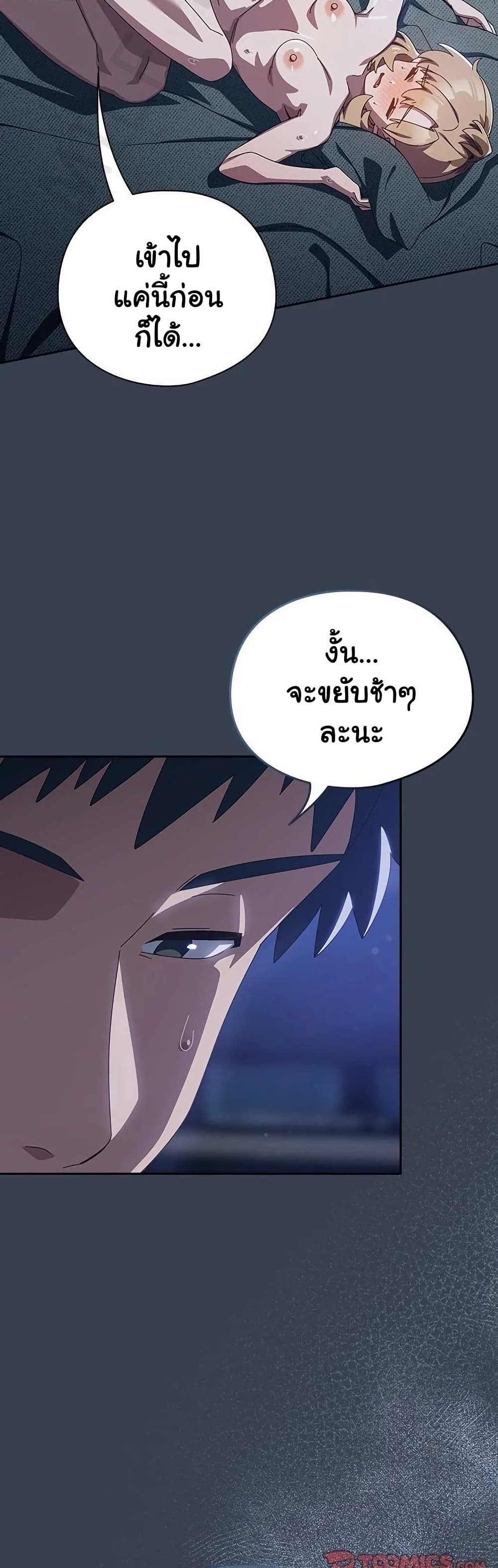 Like No Other – Like No Other – ตอนที่ 32 หน้า 34