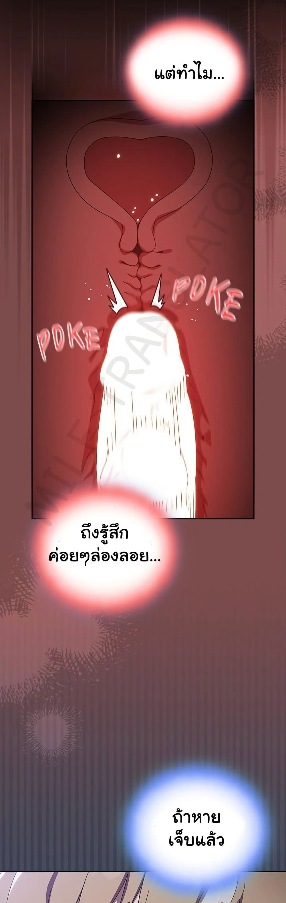 Like No Other – Like No Other – ตอนที่ 32 หน้า 39