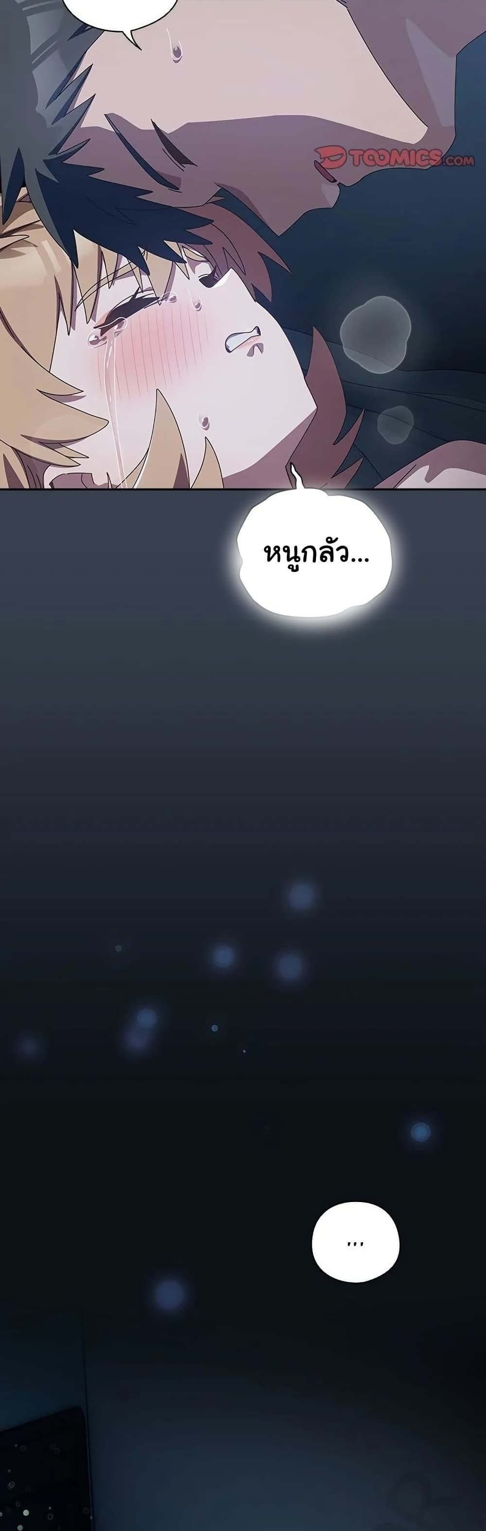 Like No Other – Like No Other – ตอนที่ 32 หน้า 46