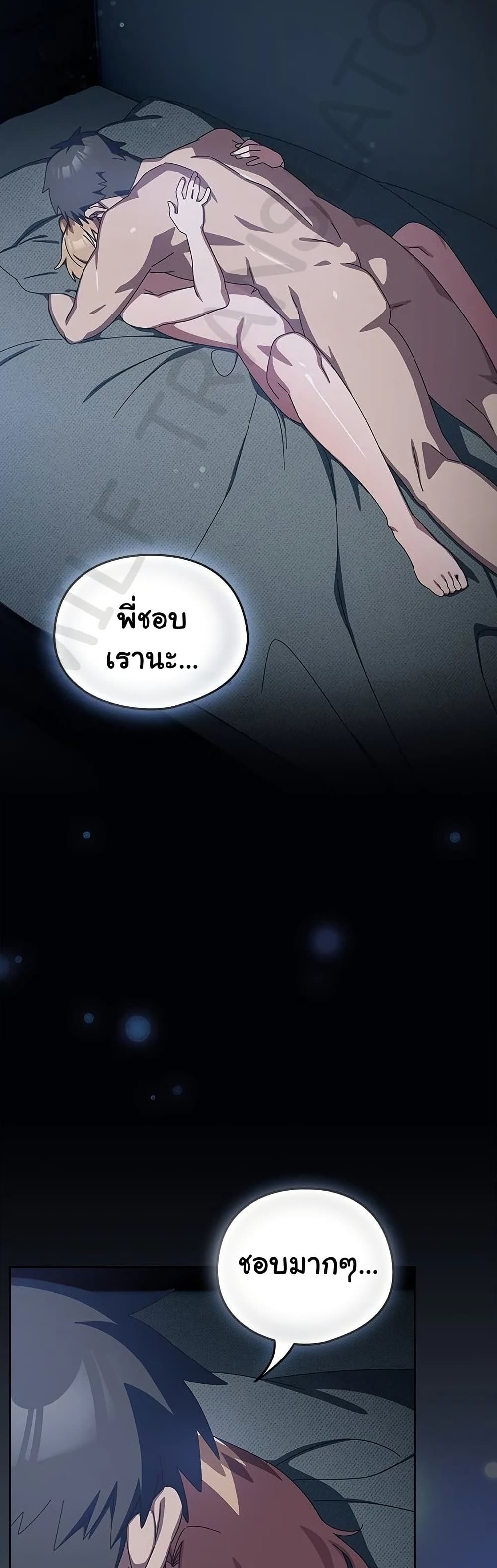 Like No Other – Like No Other – ตอนที่ 32 หน้า 47