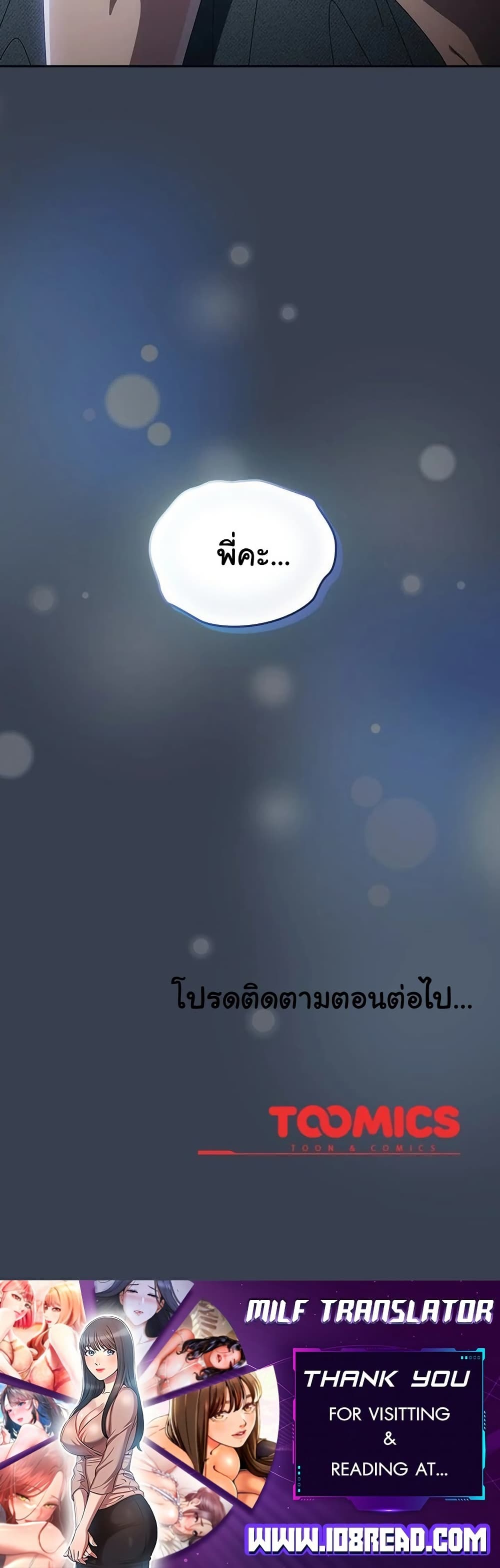 Like No Other – Like No Other – ตอนที่ 32 หน้า 50