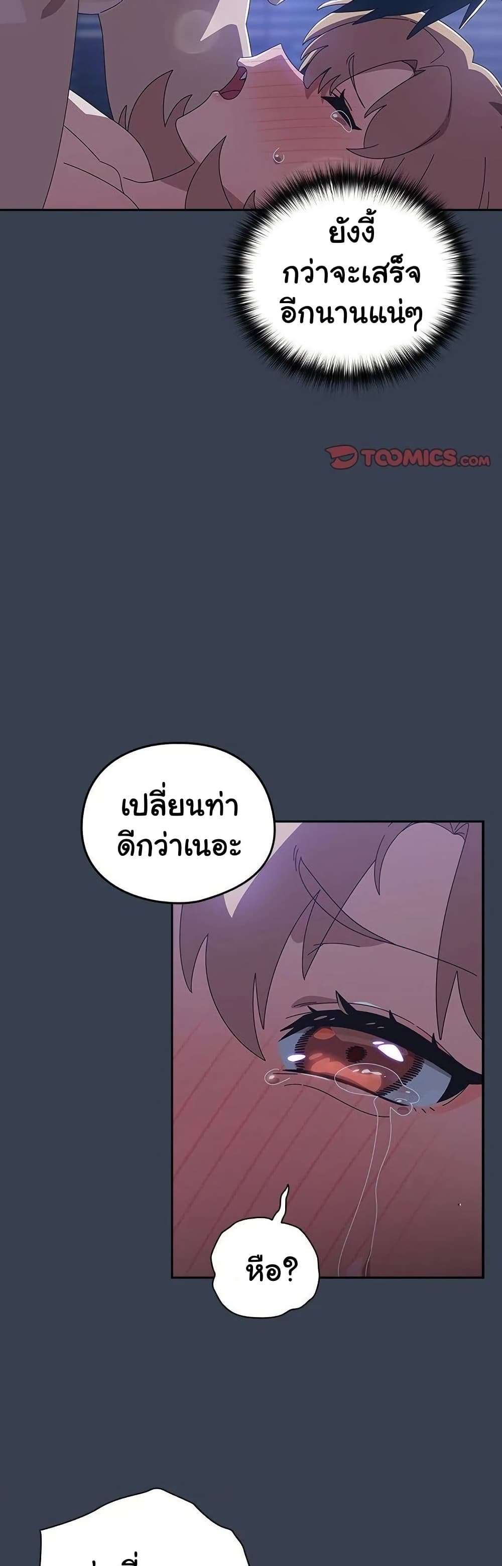Like No Other – Like No Other – ตอนที่ 33 หน้า 7