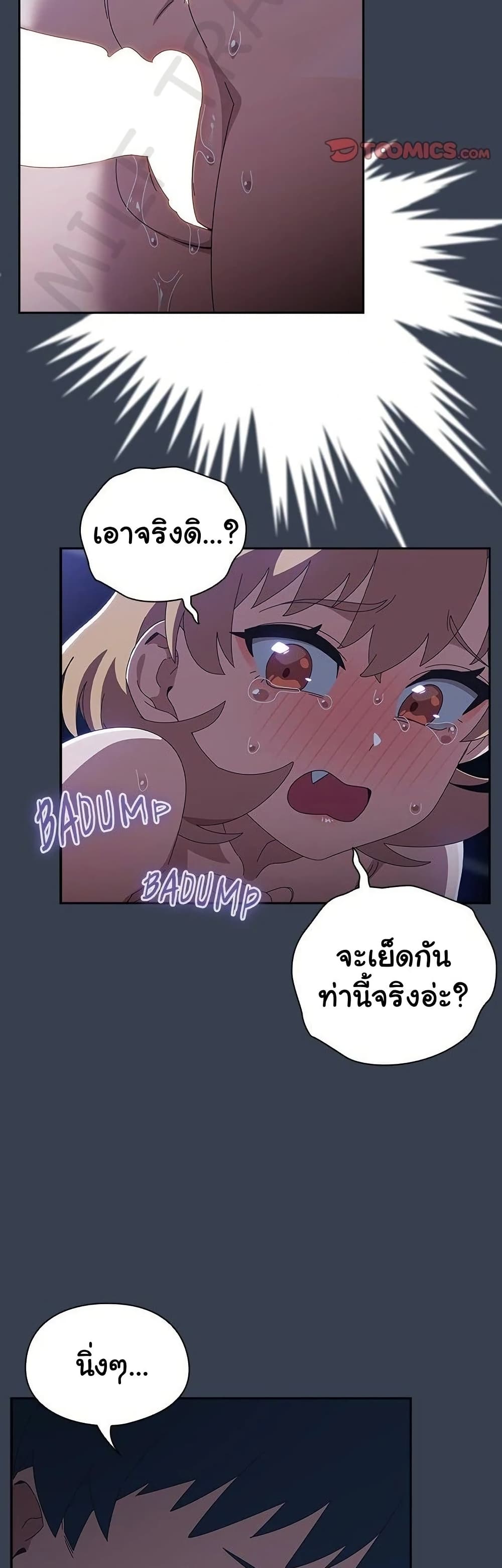 Like No Other – Like No Other – ตอนที่ 33 หน้า 10