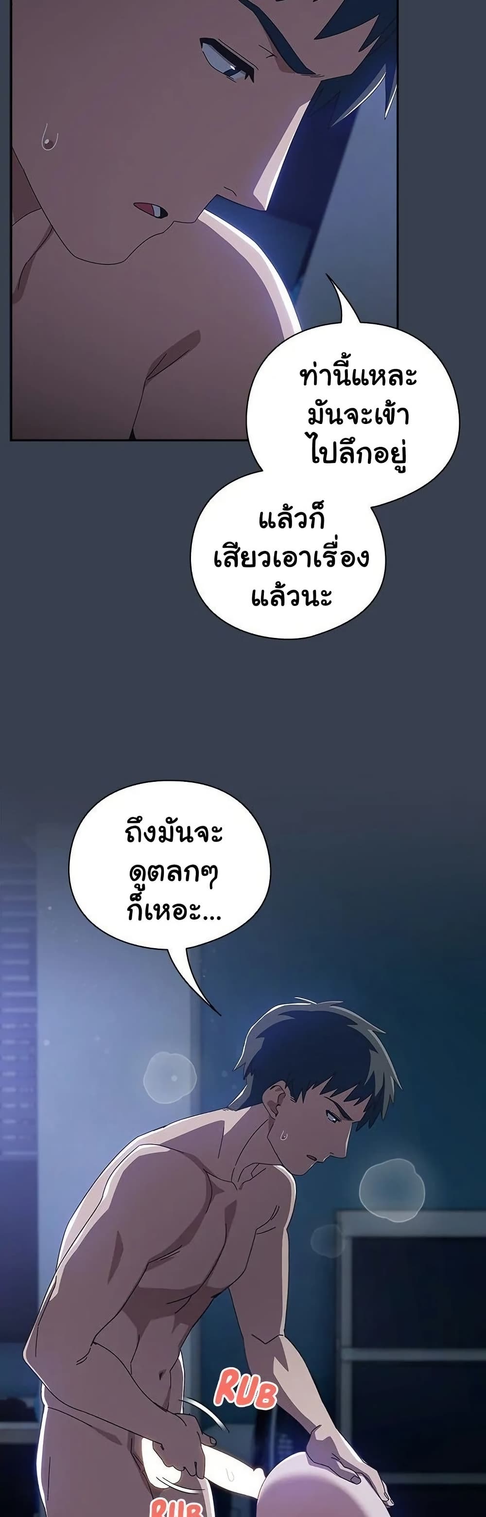 Like No Other – Like No Other – ตอนที่ 33 หน้า 11
