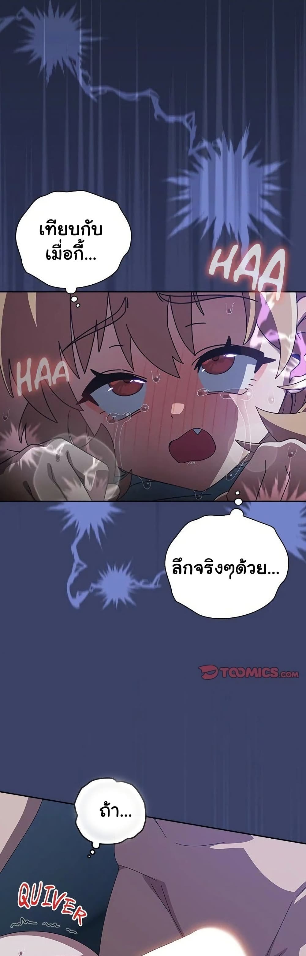 Like No Other – Like No Other – ตอนที่ 33 หน้า 15
