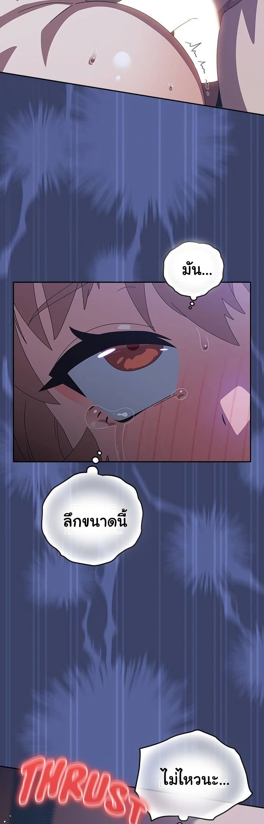 Like No Other – Like No Other – ตอนที่ 33 หน้า 16