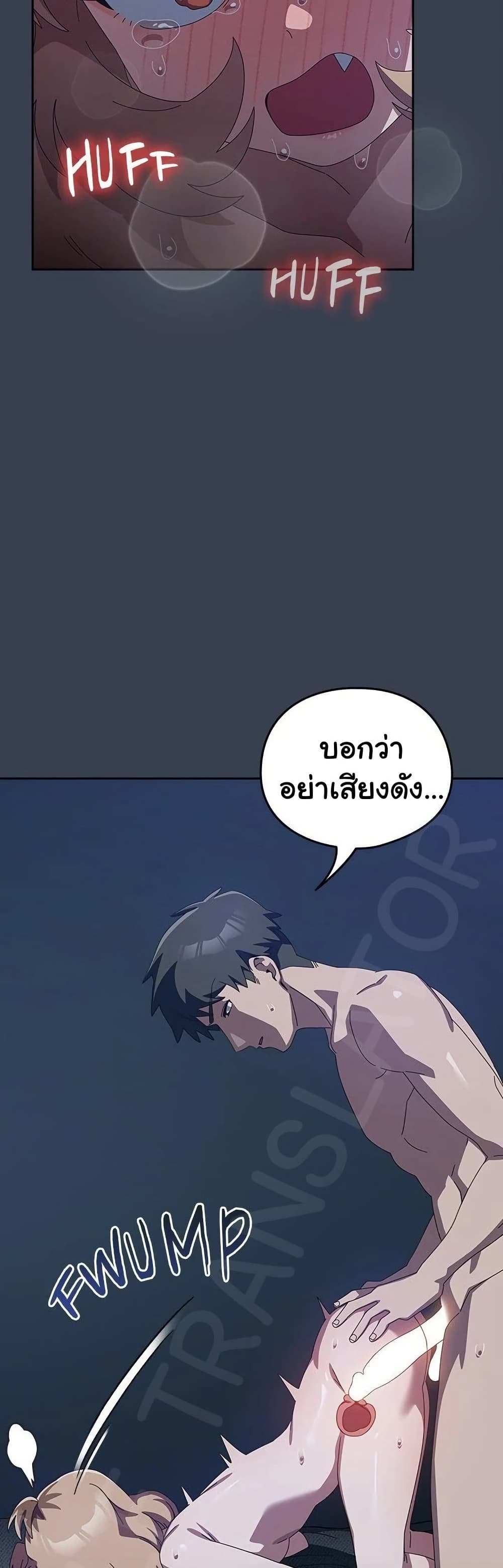 Like No Other – Like No Other – ตอนที่ 33 หน้า 19