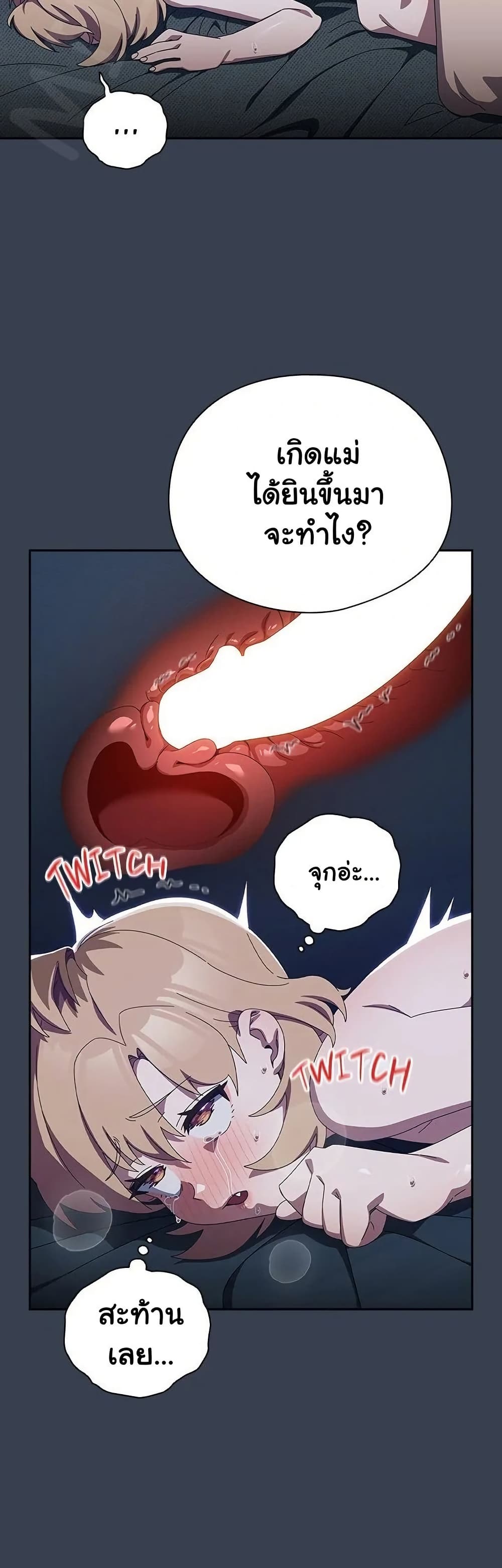 Like No Other – Like No Other – ตอนที่ 33 หน้า 20