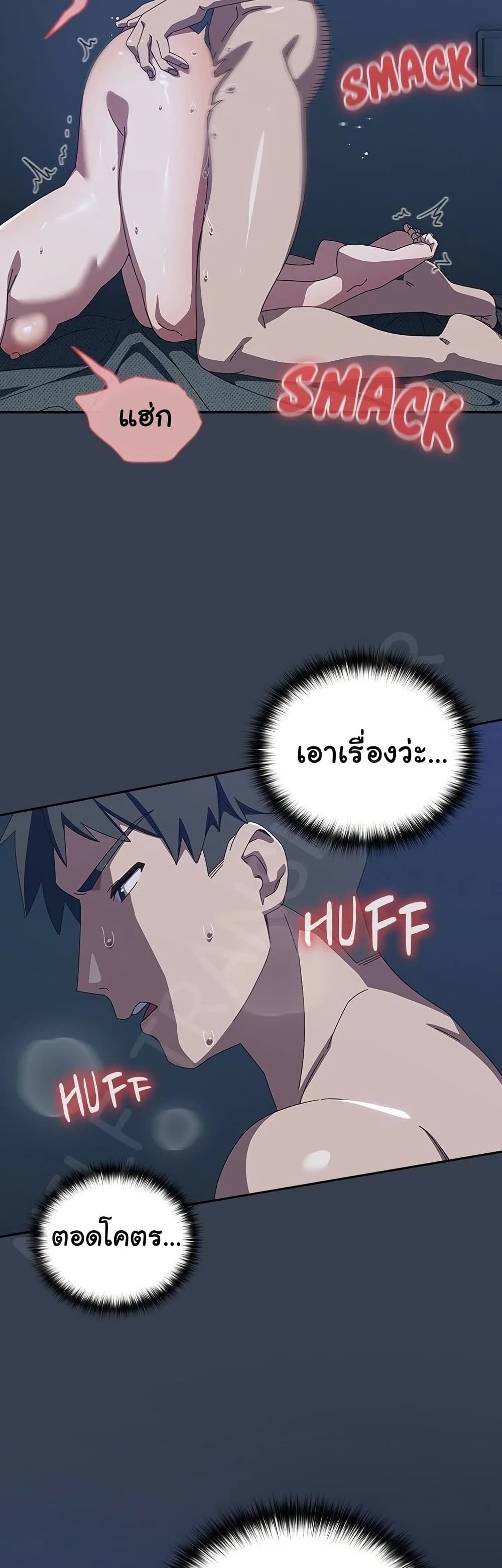 Like No Other – Like No Other – ตอนที่ 33 หน้า 27
