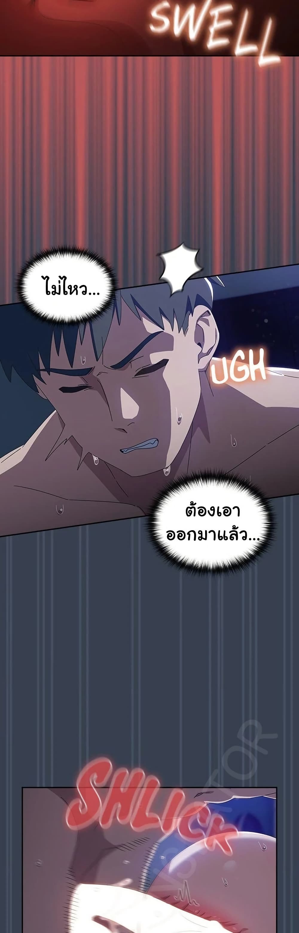 Like No Other – Like No Other – ตอนที่ 33 หน้า 33
