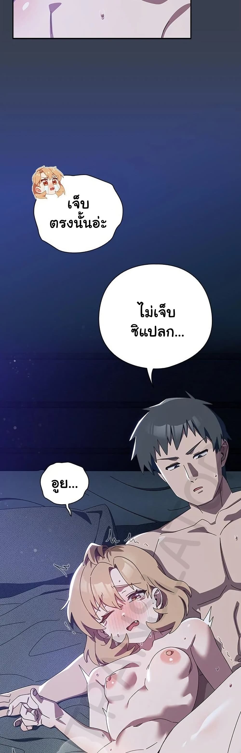 Like No Other – Like No Other – ตอนที่ 33 หน้า 42