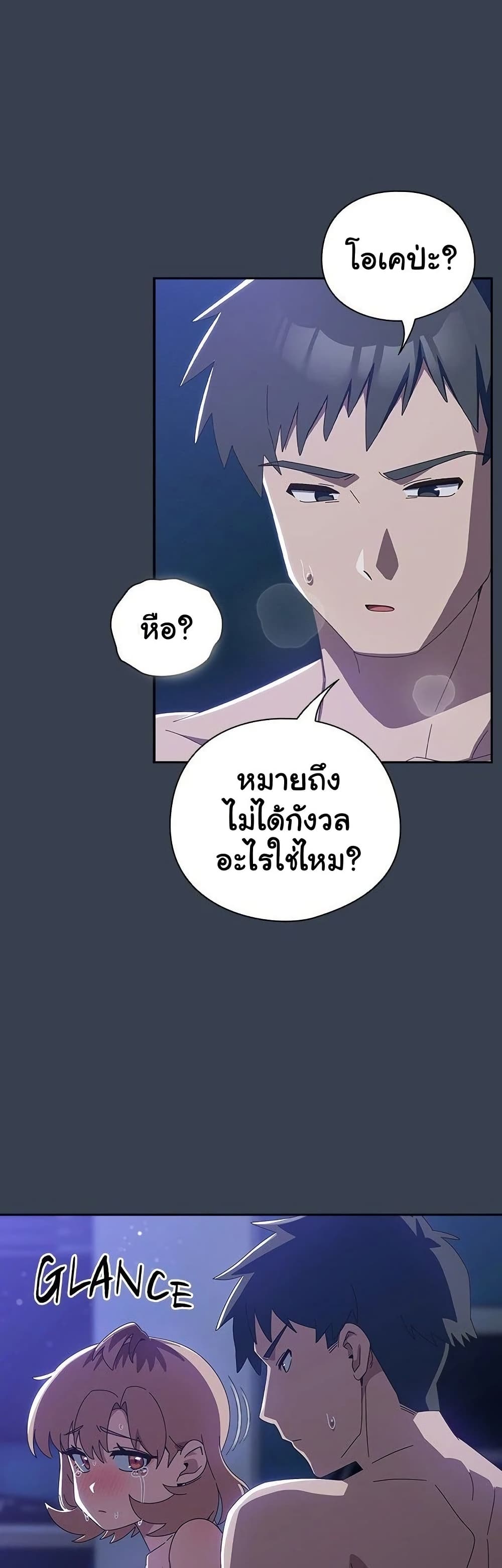 Like No Other – Like No Other – ตอนที่ 33 หน้า 44