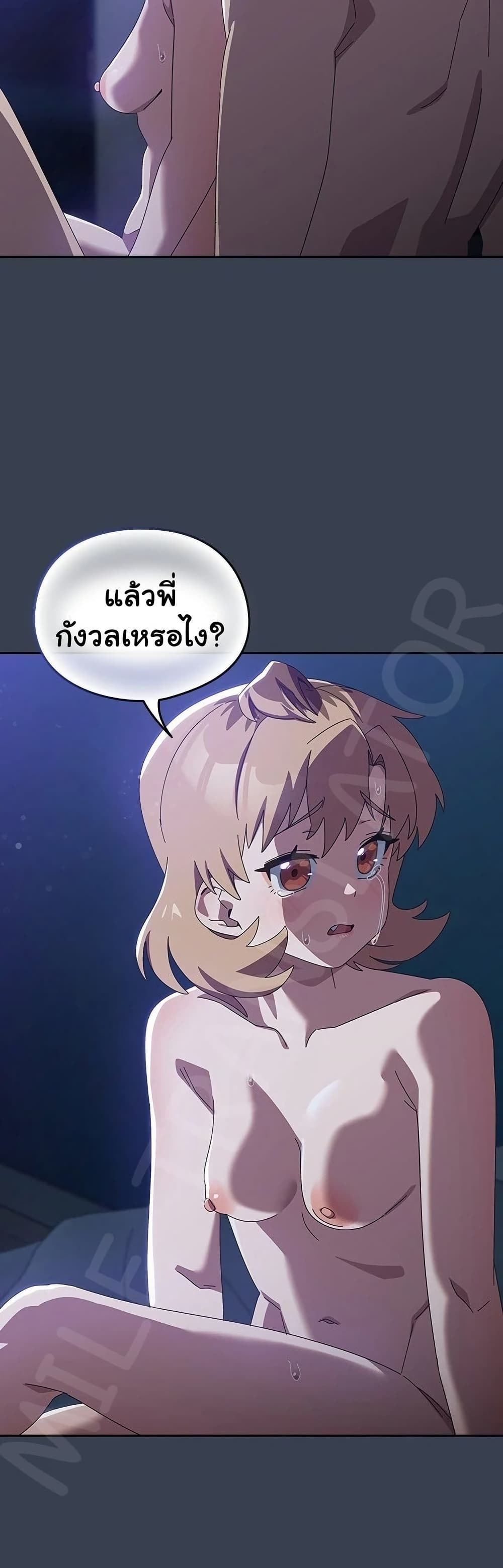 Like No Other – Like No Other – ตอนที่ 33 หน้า 45