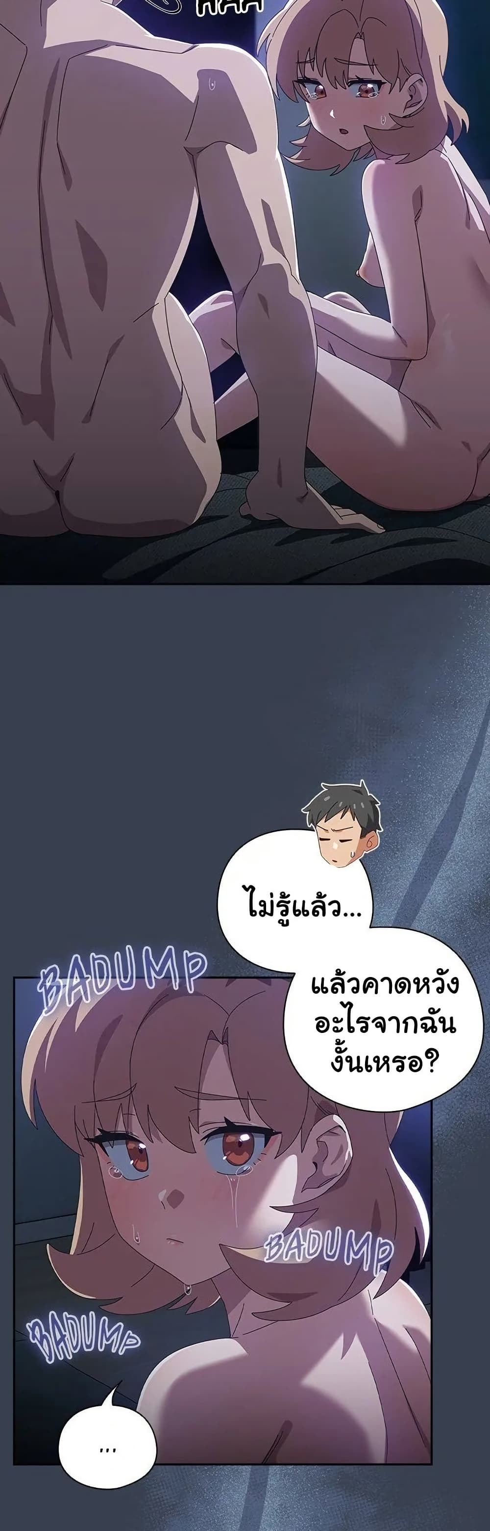 Like No Other – Like No Other – ตอนที่ 33 หน้า 47