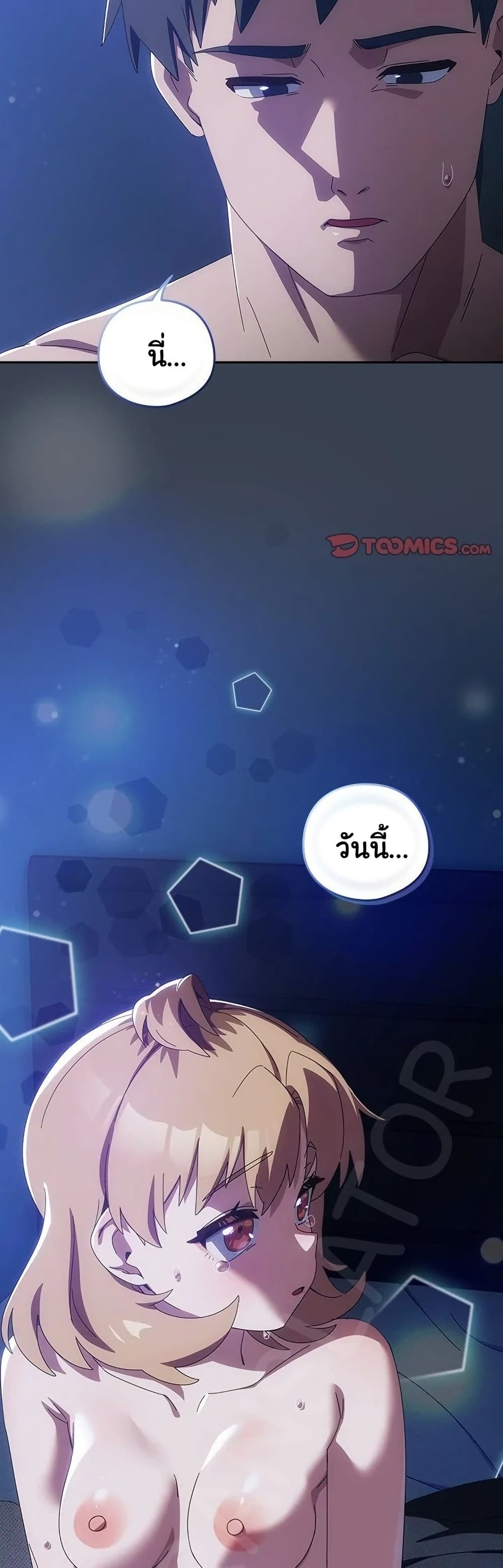 Like No Other – Like No Other – ตอนที่ 33 หน้า 49