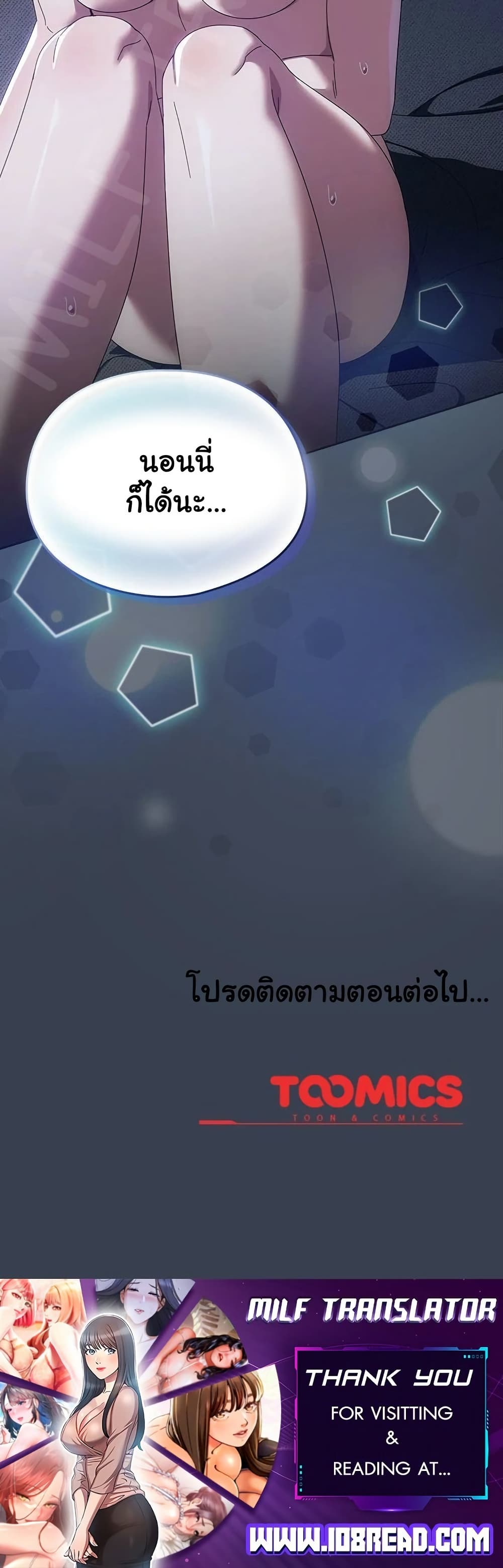 Like No Other – Like No Other – ตอนที่ 33 หน้า 50