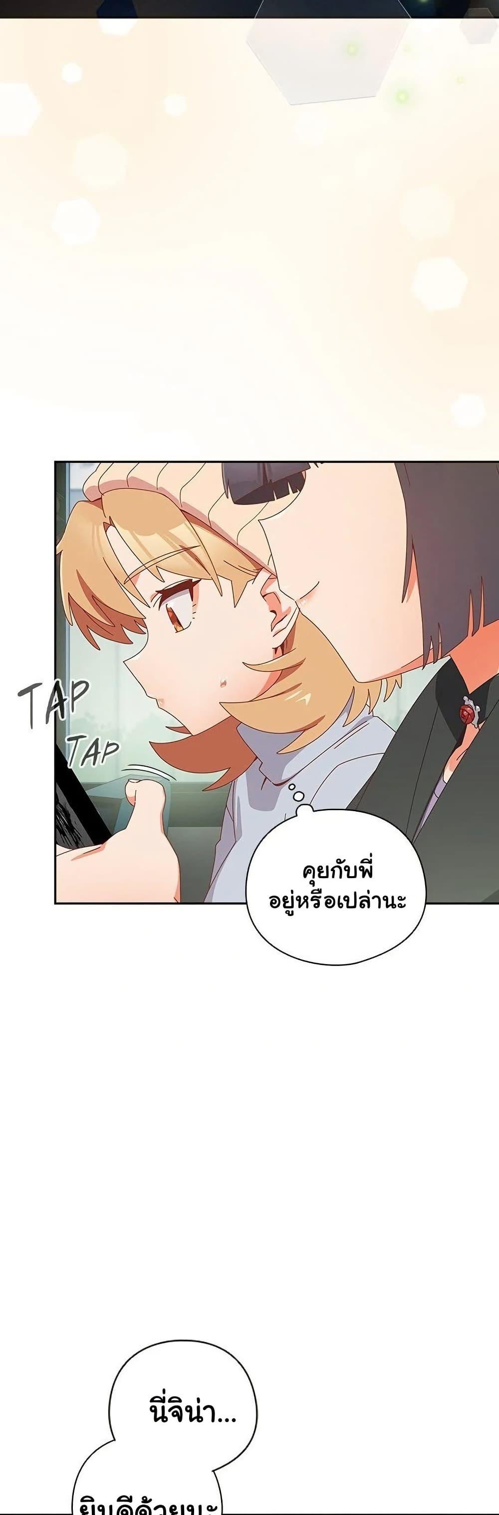 Like No Other – Like No Other – ตอนที่ 35 หน้า 5