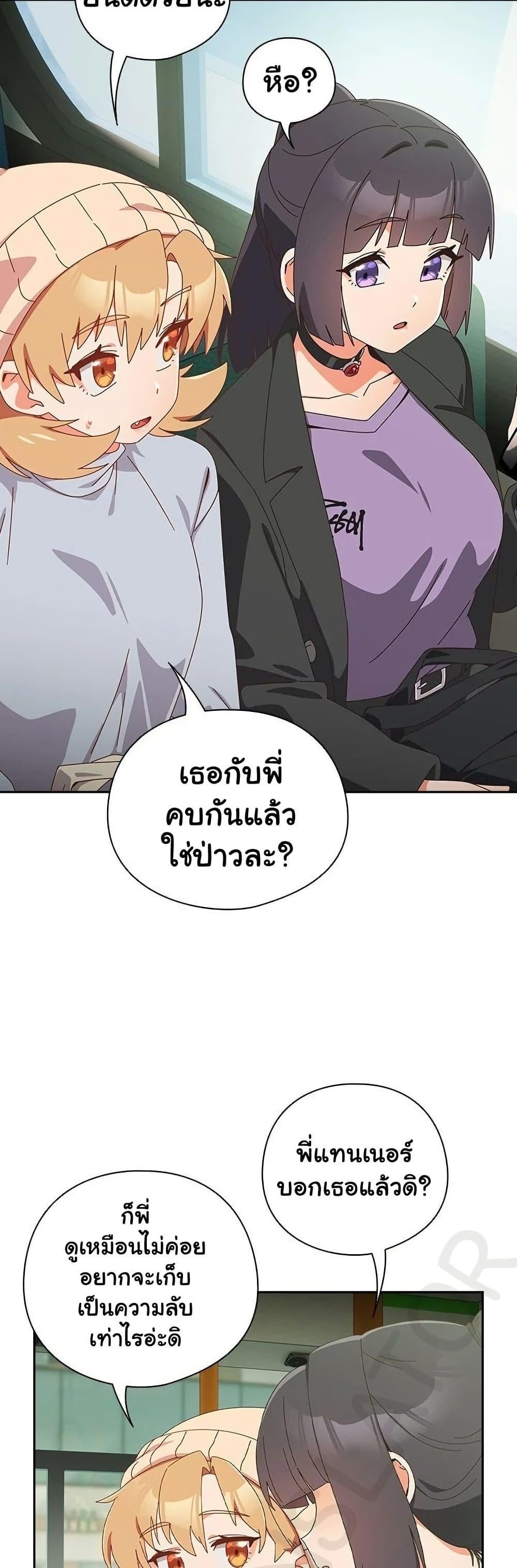 Like No Other – Like No Other – ตอนที่ 35 หน้า 6
