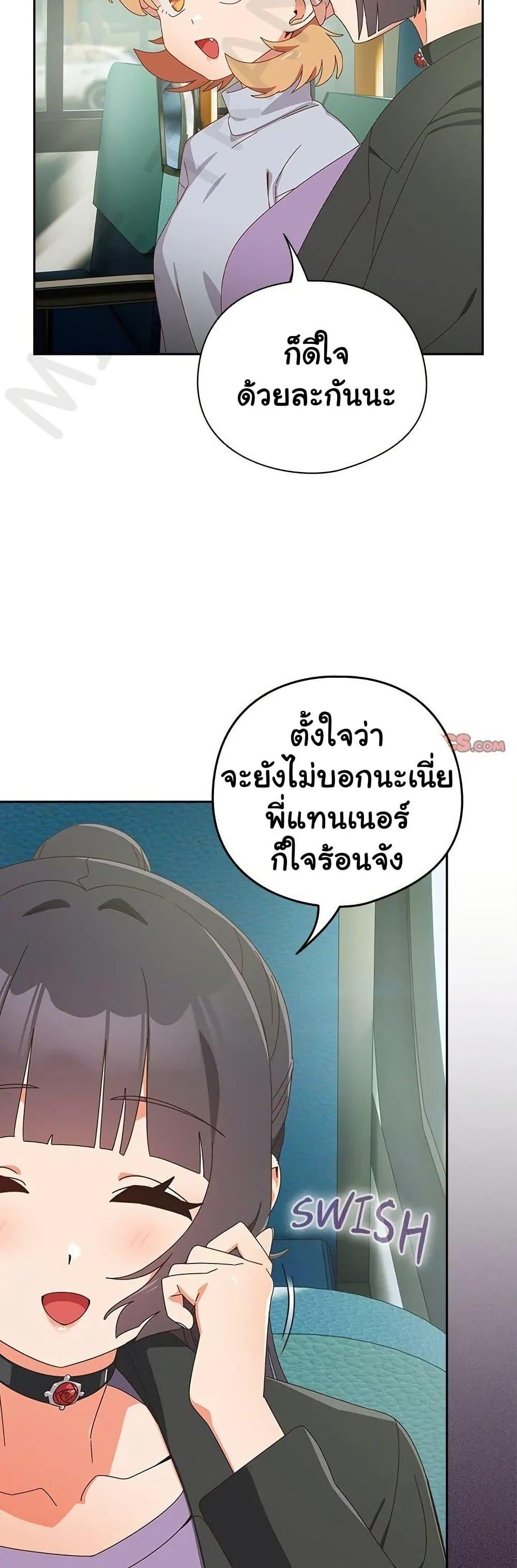 Like No Other – Like No Other – ตอนที่ 35 หน้า 7