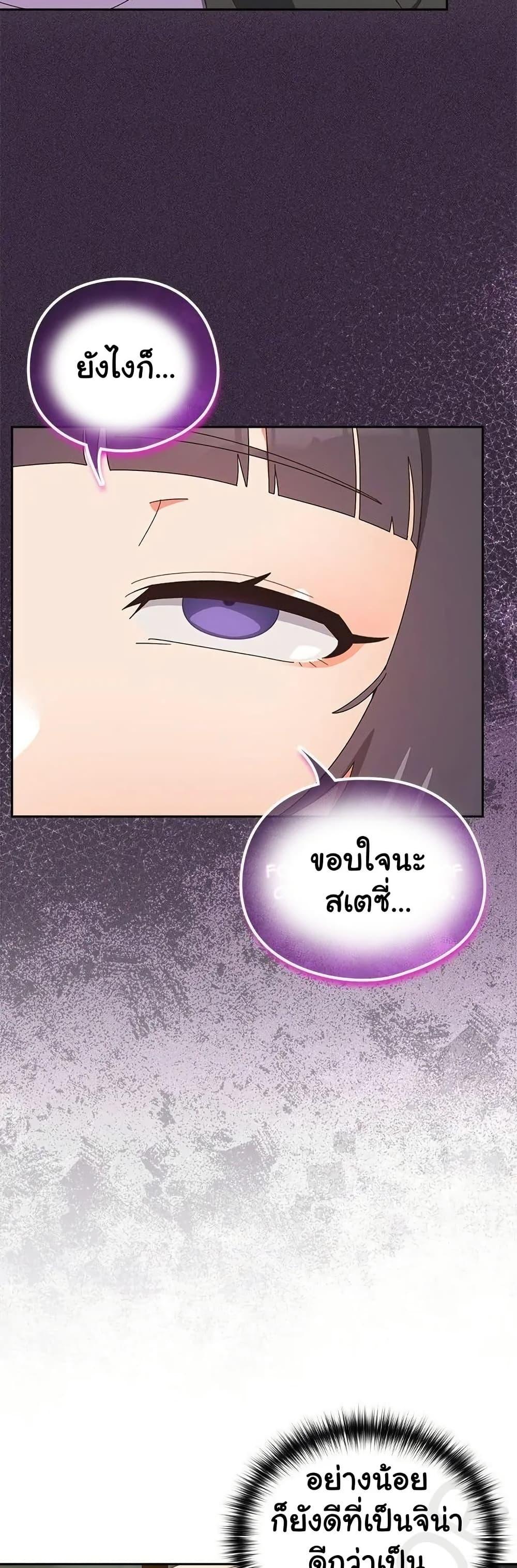 Like No Other – Like No Other – ตอนที่ 35 หน้า 8