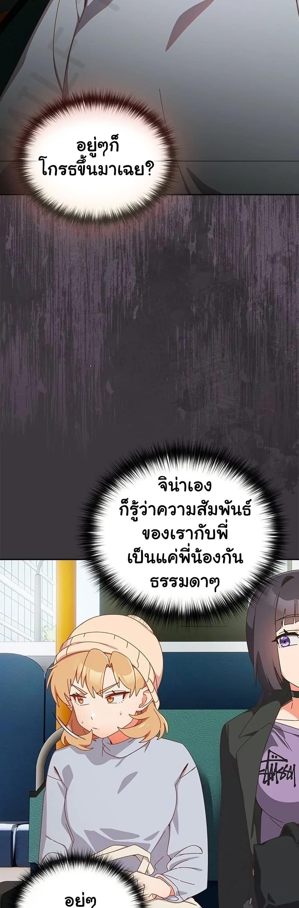Like No Other – Like No Other – ตอนที่ 35 หน้า 14