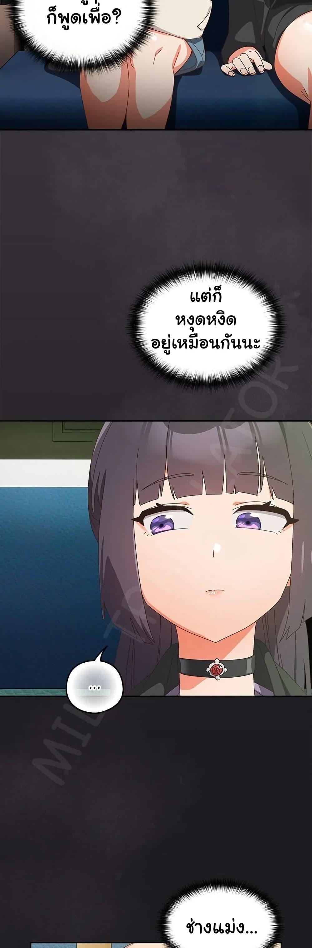 Like No Other – Like No Other – ตอนที่ 35 หน้า 15