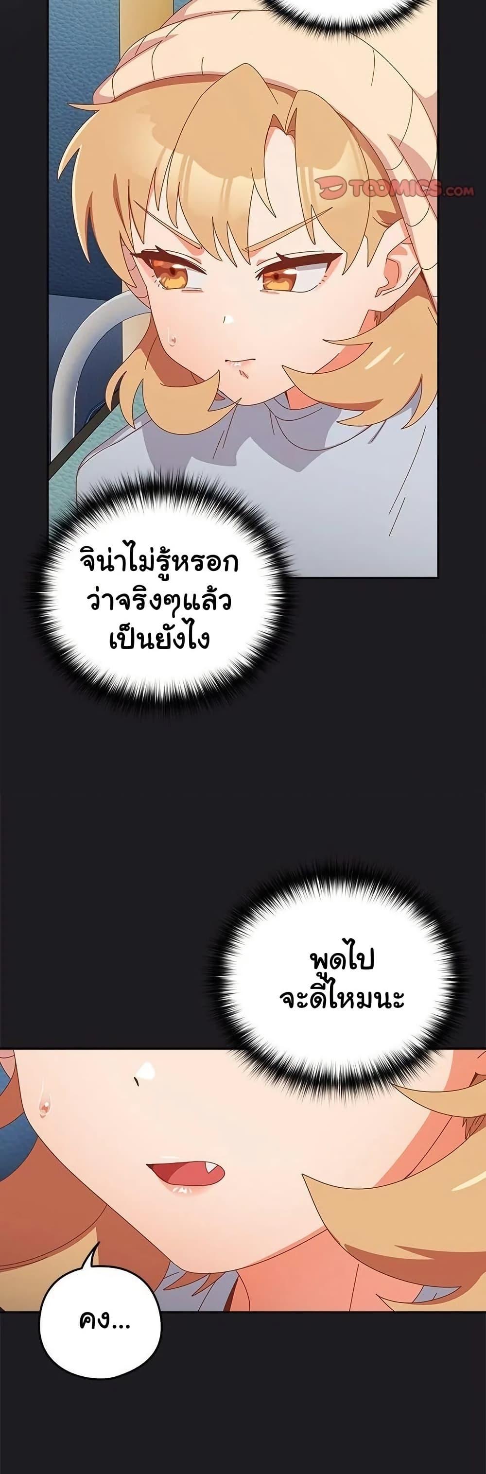 Like No Other – Like No Other – ตอนที่ 35 หน้า 16