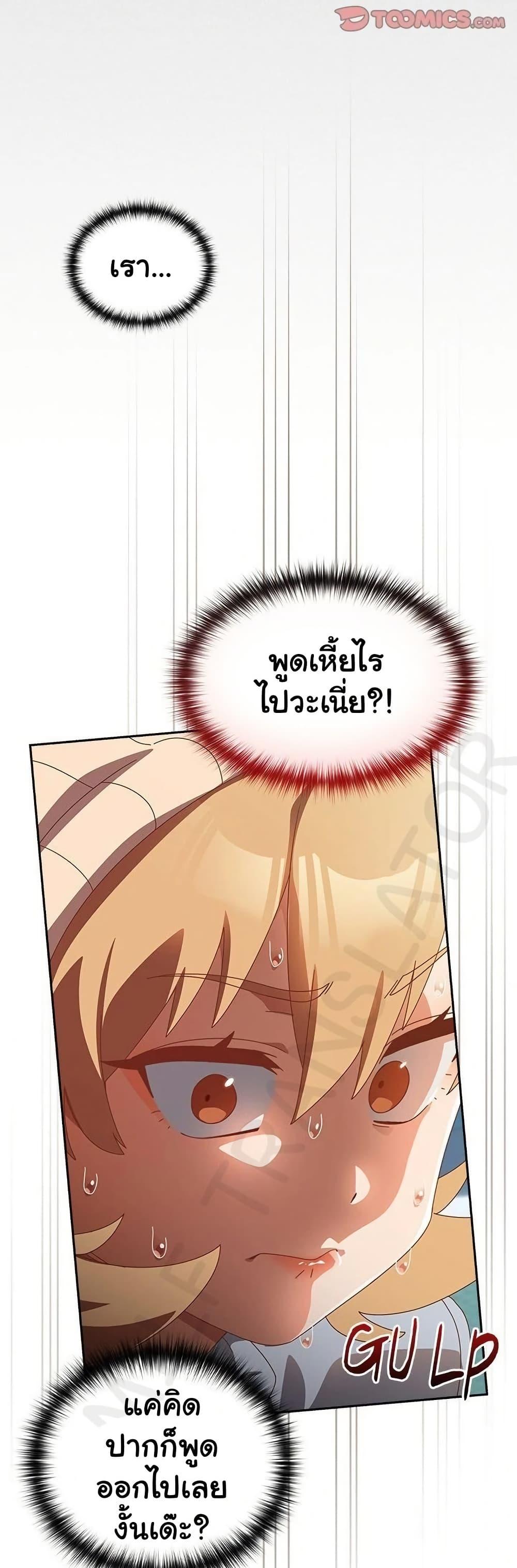 Like No Other – Like No Other – ตอนที่ 35 หน้า 19