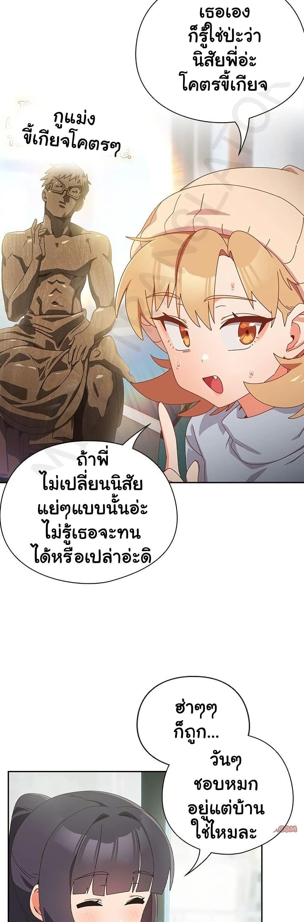 Like No Other – Like No Other – ตอนที่ 35 หน้า 21