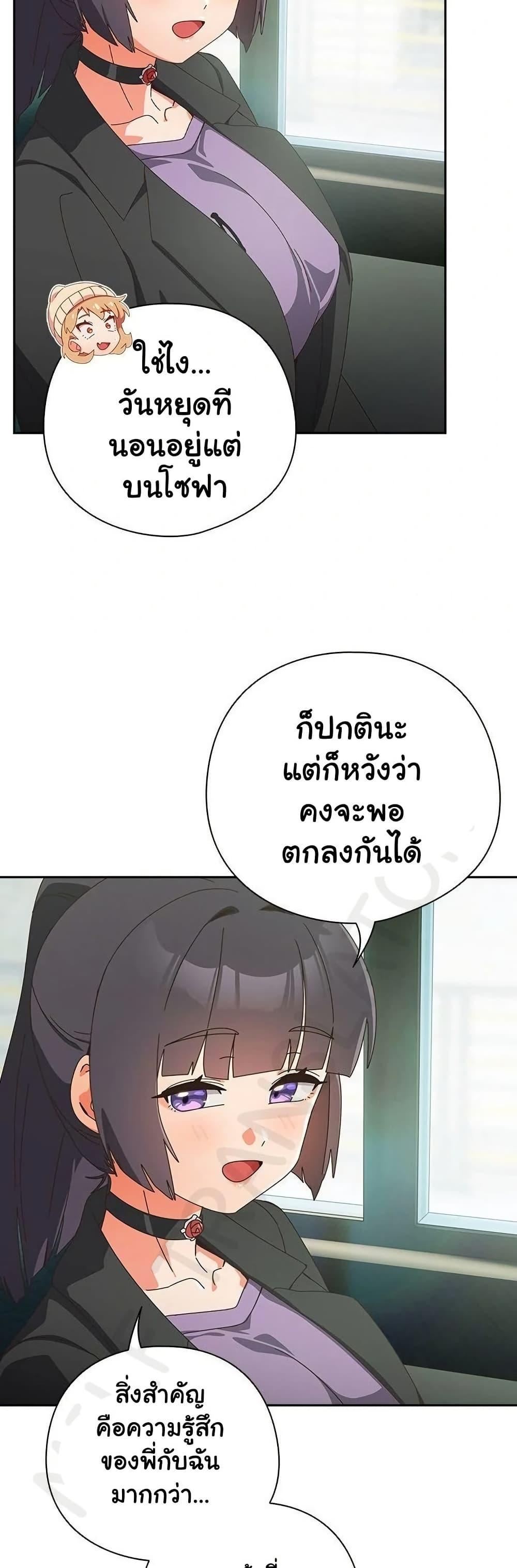 Like No Other – Like No Other – ตอนที่ 35 หน้า 22