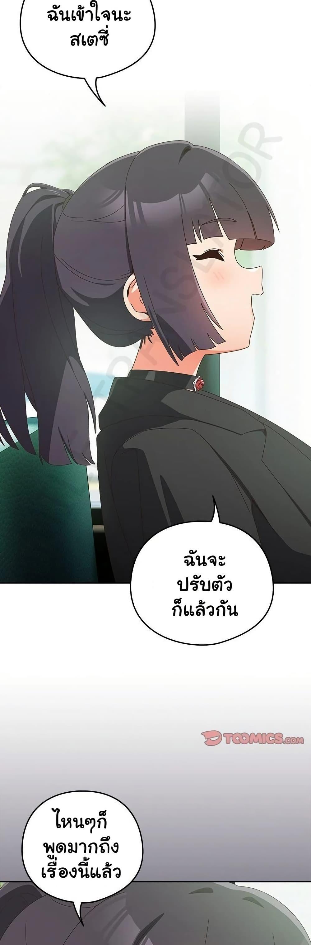 Like No Other – Like No Other – ตอนที่ 35 หน้า 24