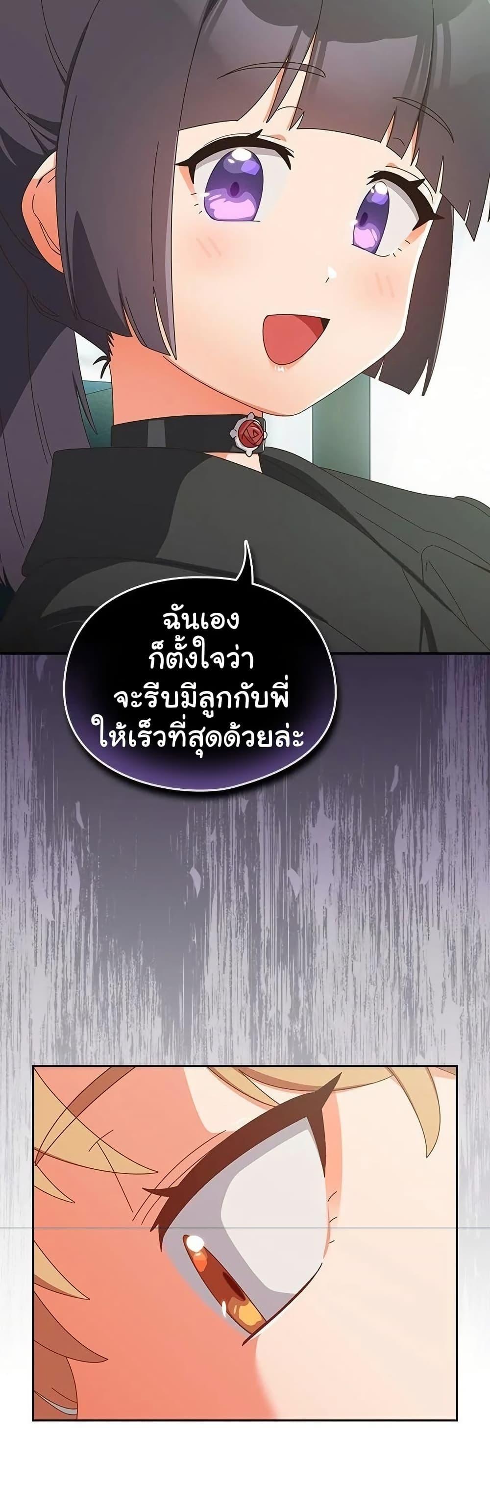 Like No Other – Like No Other – ตอนที่ 35 หน้า 25