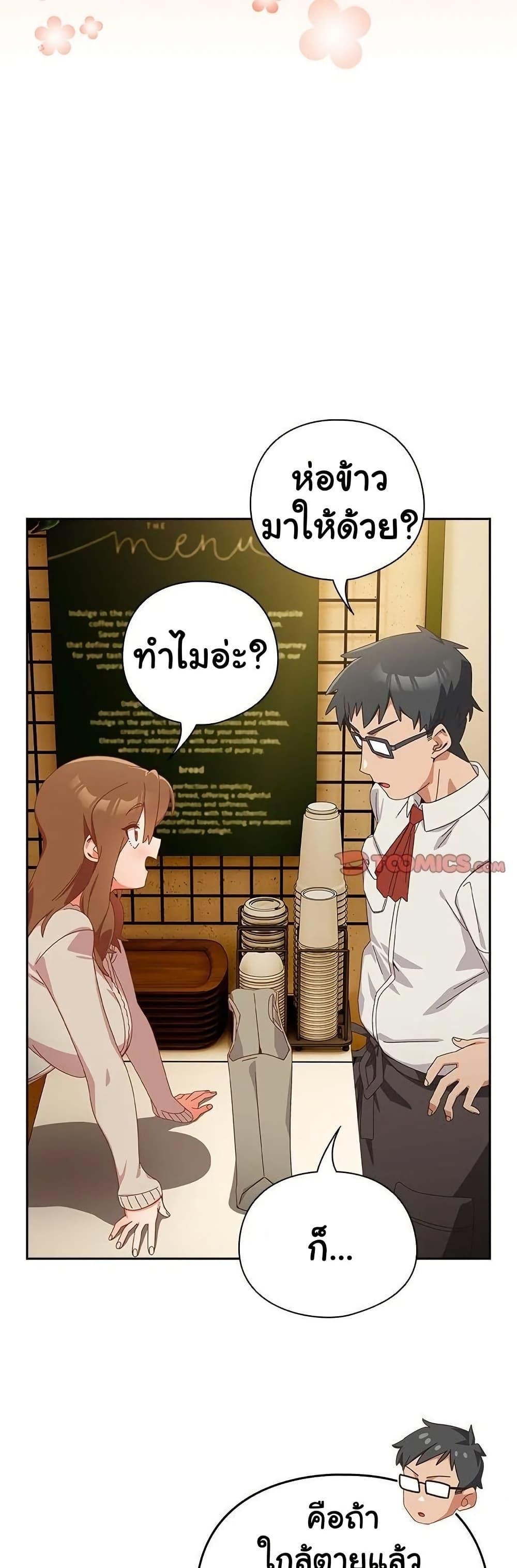 Like No Other – Like No Other – ตอนที่ 35 หน้า 30