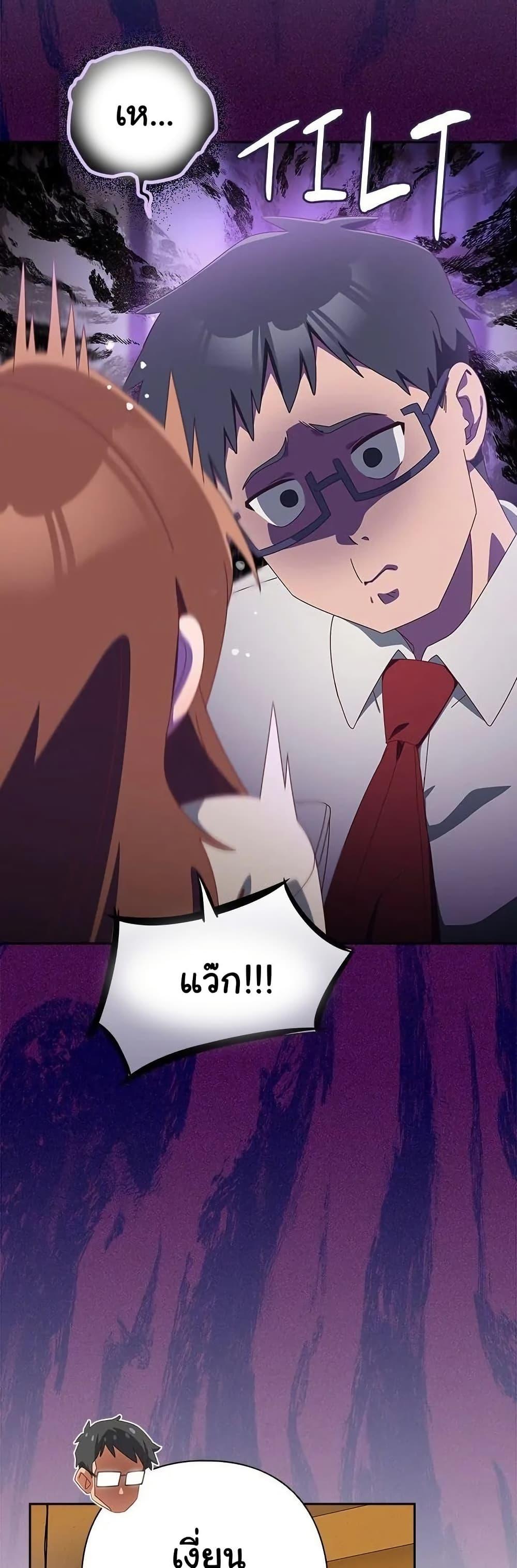 Like No Other – Like No Other – ตอนที่ 35 หน้า 34