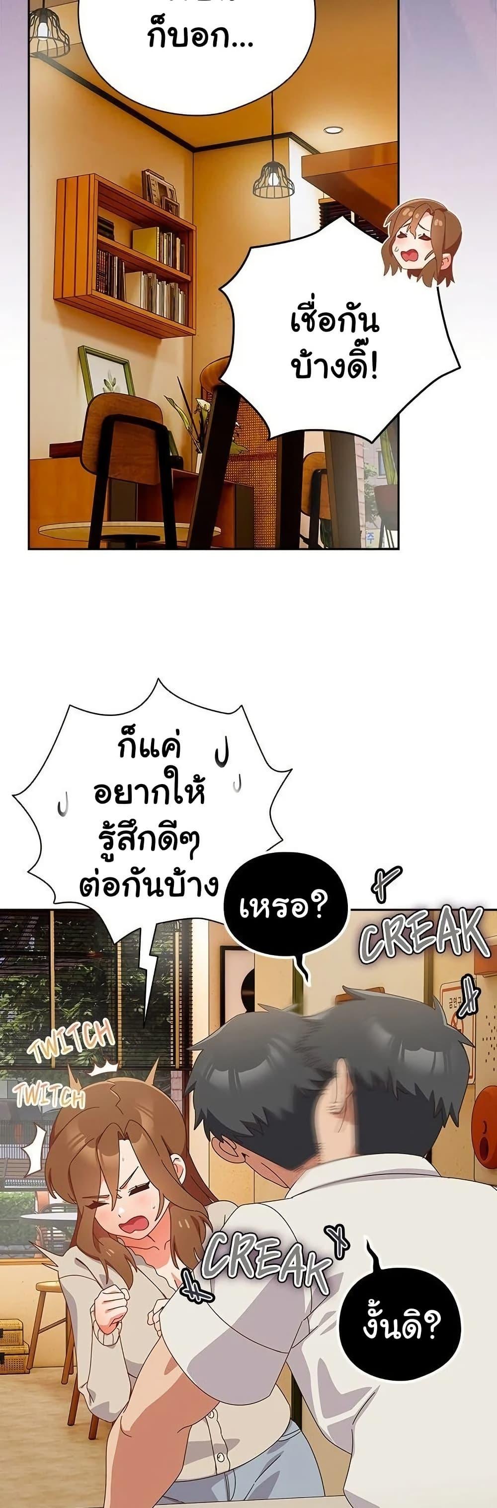 Like No Other – Like No Other – ตอนที่ 35 หน้า 35