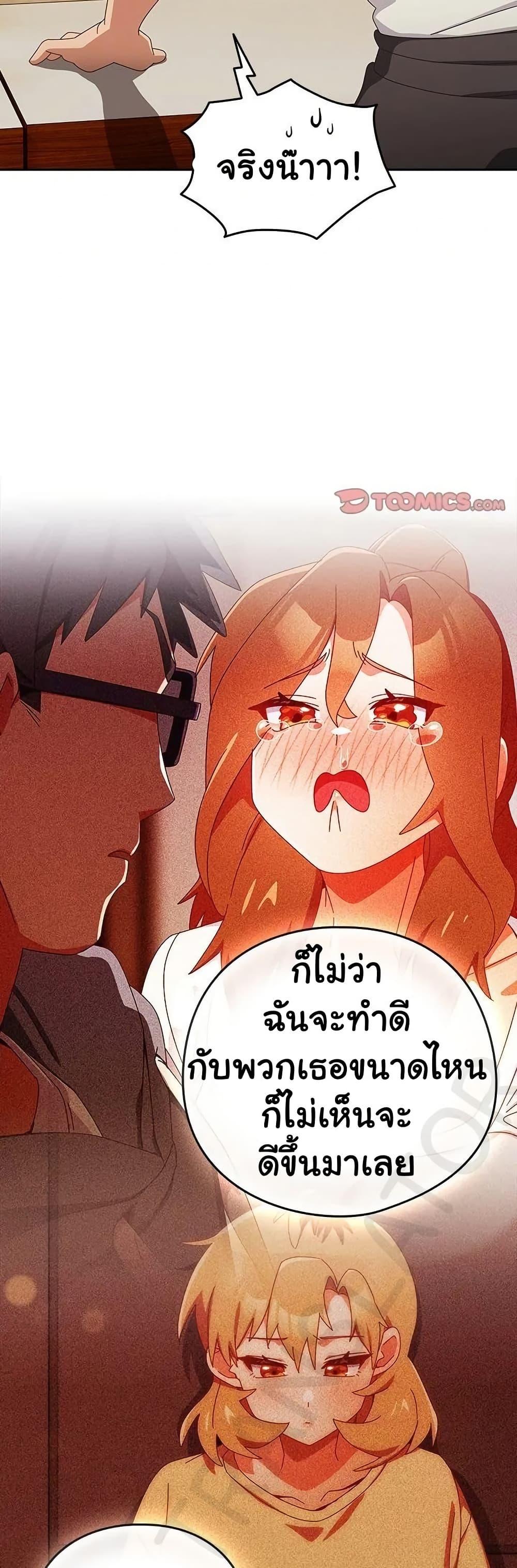 Like No Other – Like No Other – ตอนที่ 35 หน้า 36