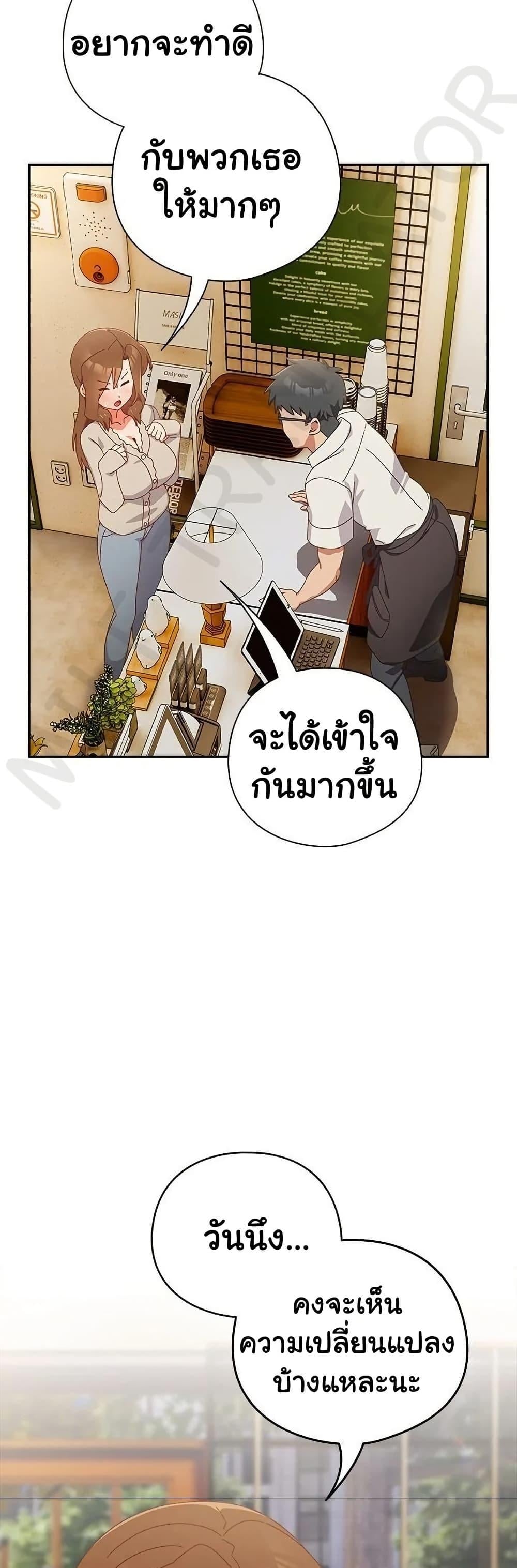 Like No Other – Like No Other – ตอนที่ 35 หน้า 38