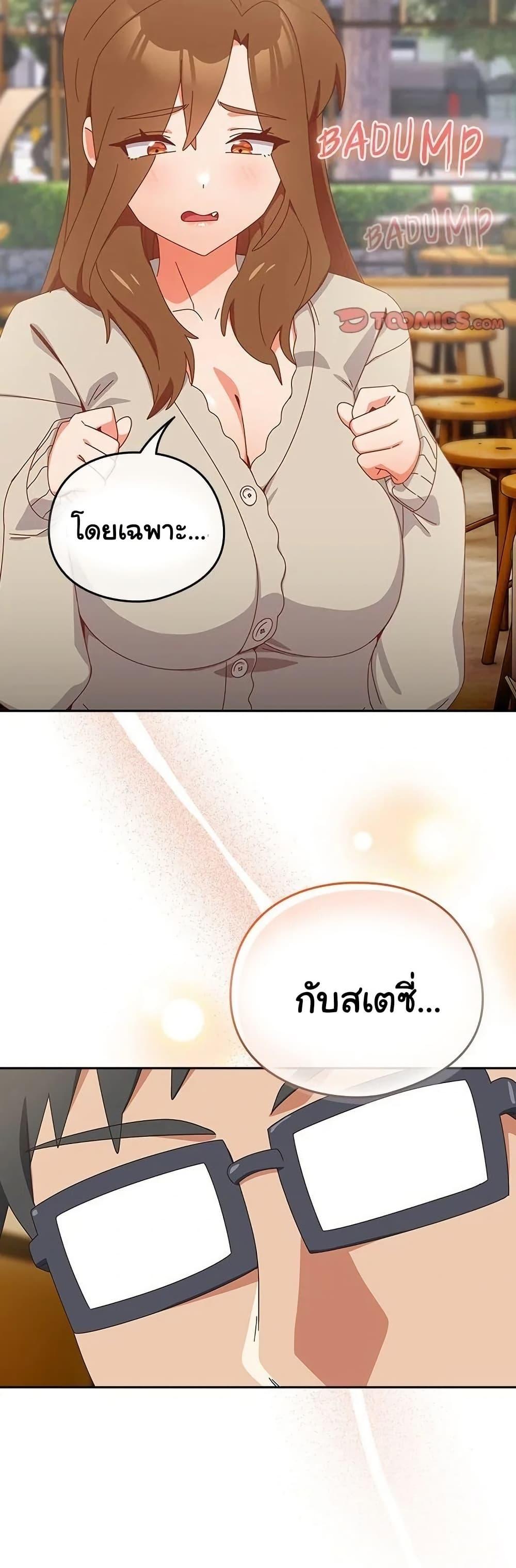 Like No Other – Like No Other – ตอนที่ 35 หน้า 39