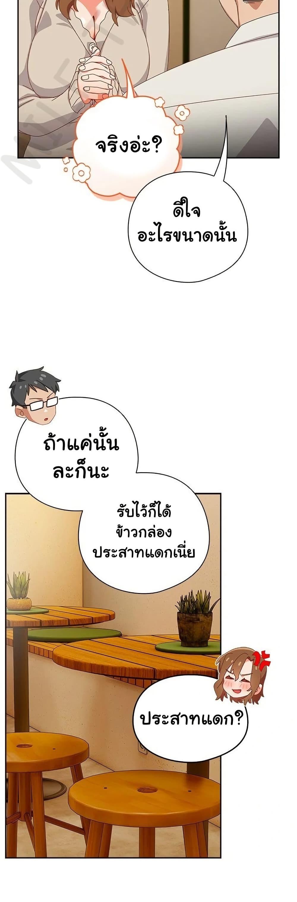 Like No Other – Like No Other – ตอนที่ 35 หน้า 41