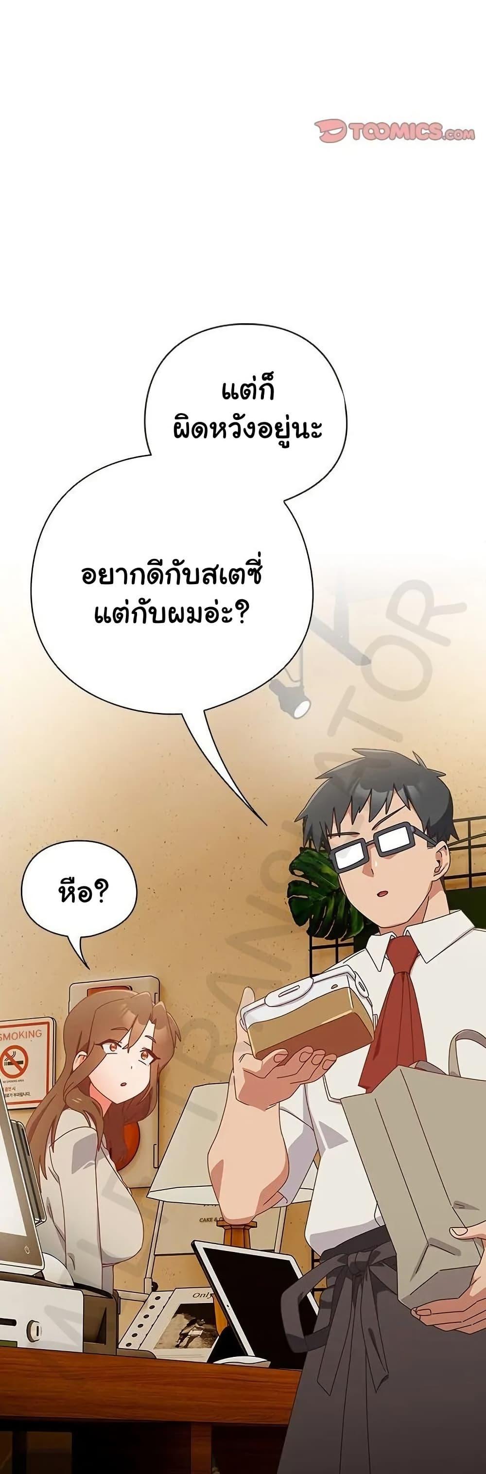 Like No Other – Like No Other – ตอนที่ 35 หน้า 42