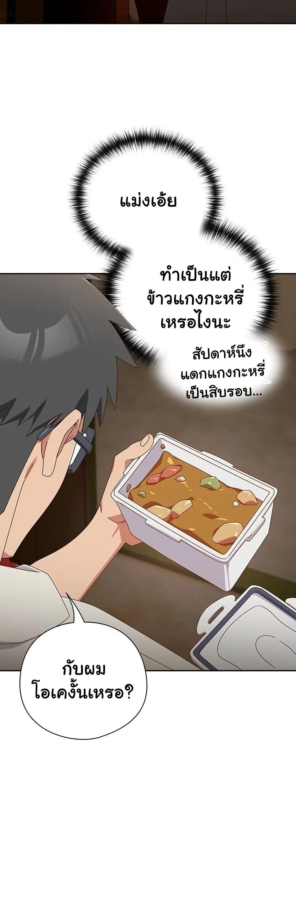 Like No Other – Like No Other – ตอนที่ 35 หน้า 43