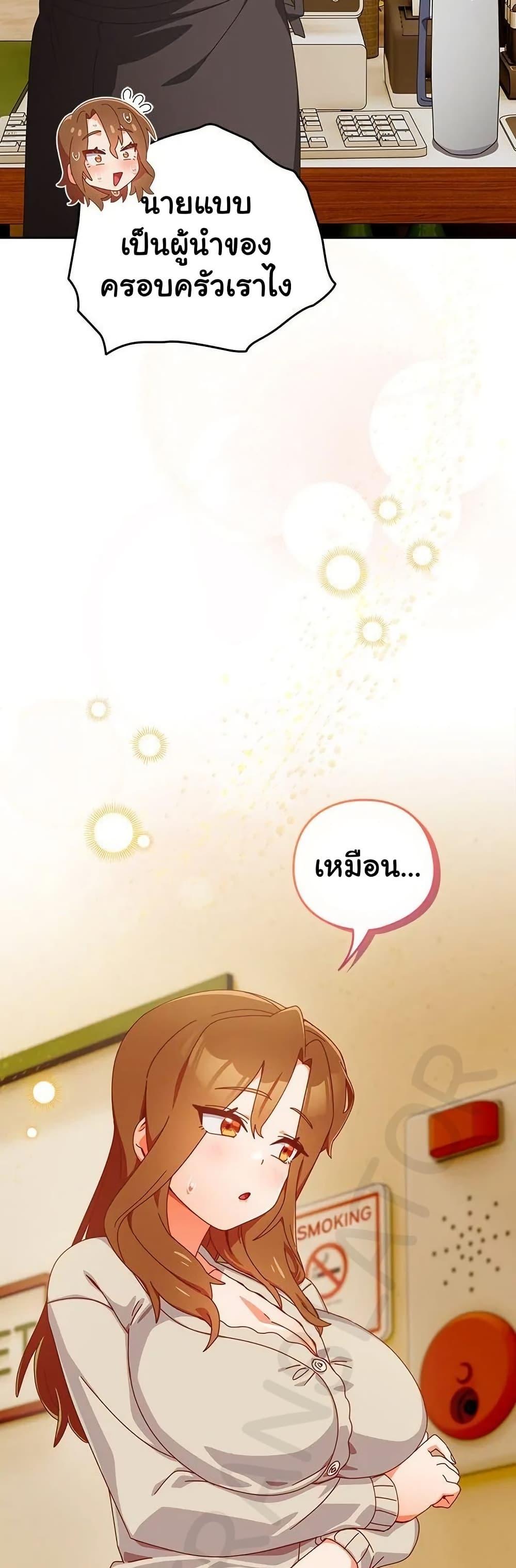 Like No Other – Like No Other – ตอนที่ 35 หน้า 49